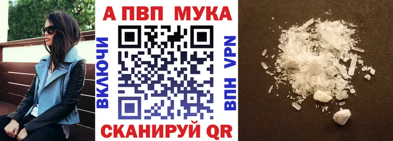 Alfa_PVP Crystall  Тобольск 