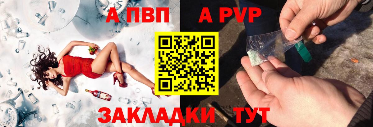 A-PVP Соль  Вход с VPN  Alpha PVP Crystall  Тобольск 