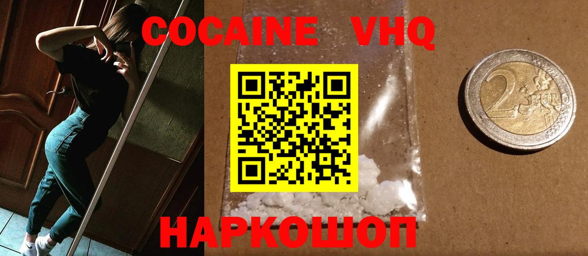Тобольск  COCAIN Колумбийский  Кокаин  COCAIN FishScale  Вход с VPN 