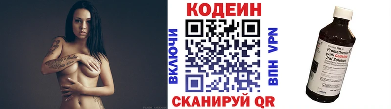 Codein напиток Lean (лин)  МЕГА как войти  Тобольск 