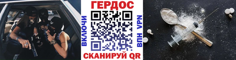 ГЕРОИН хмурый  Тобольск 