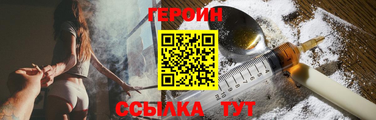 ГЕРОИН афганец Тобольск