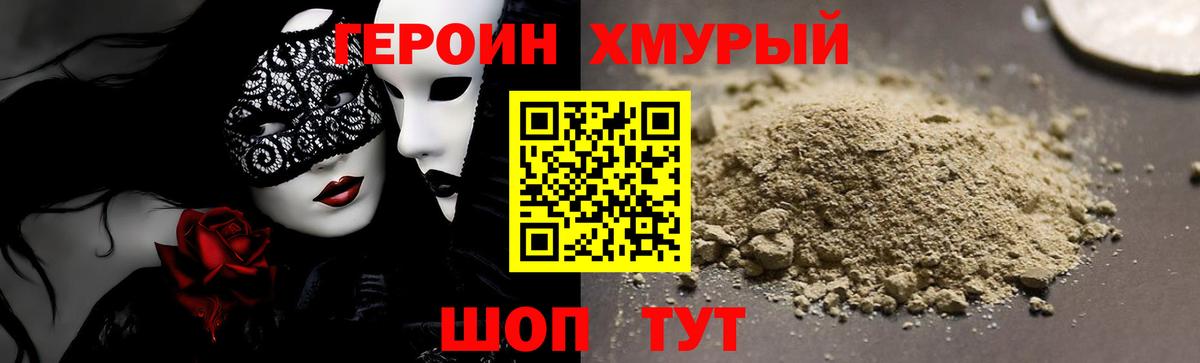 ГЕРОИН  Вход с VPN  Тобольск  ГЕРОИН белый 