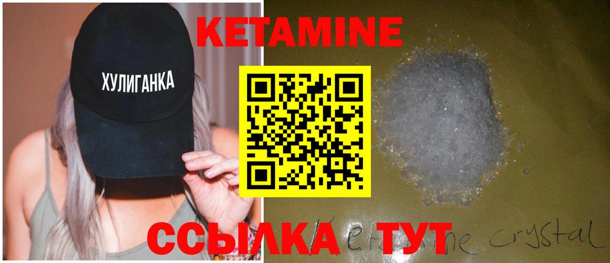 Тобольск  Кетамин VHQ  Кетамин VHQ  Вход с VPN 
