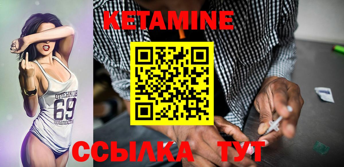 Кетамин ketamine Тобольск