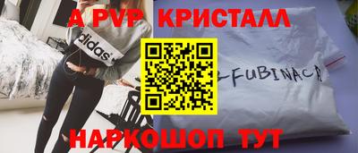 мяу мяу кристалл Наро-Фоминск