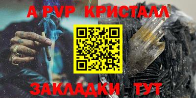 мяу мяу кристалл Наро-Фоминск