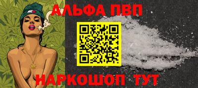 мяу мяу кристалл Наро-Фоминск