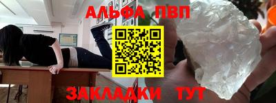 мяу мяу кристалл Наро-Фоминск