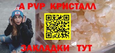мяу мяу кристалл Наро-Фоминск