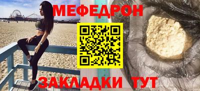 мяу мяу кристалл Наро-Фоминск