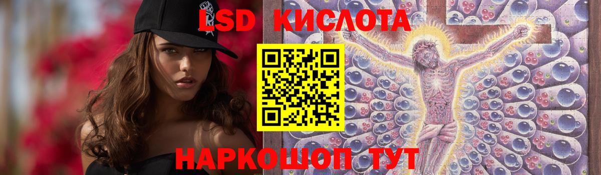 LSD-25 экстази ecstasy Тобольск