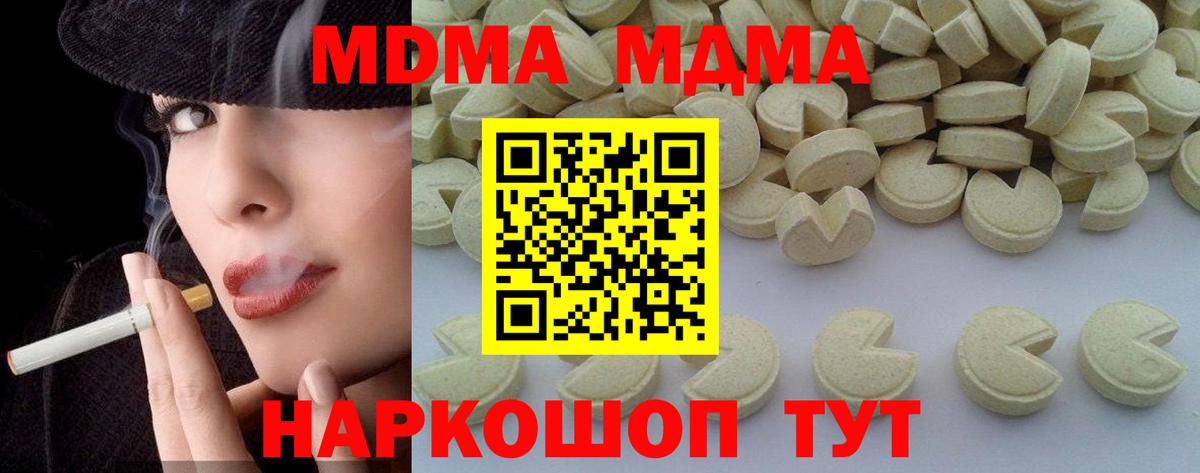 MDMA crystal  Вход с VPN  Тобольск  MDMA VHQ 