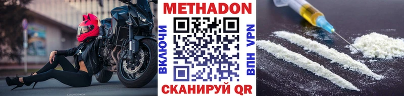 купить закладку  Тобольск  Метадон VHQ 