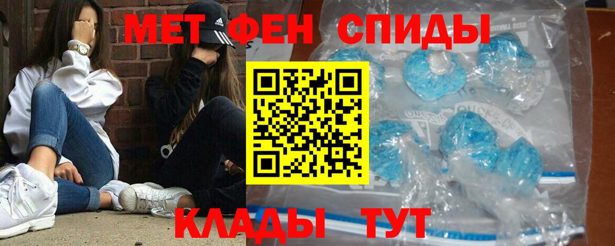 МЕТАМФЕТАМИН кристалл  Вход с VPN  Тобольск  МЕТАМФЕТАМИН кристалл 