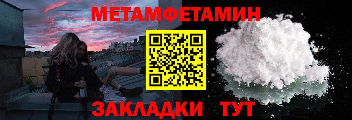 МЕТАМФЕТАМИН Methamphetamine Тобольск