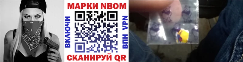 Наркотические марки 1,8мг  Тобольск 