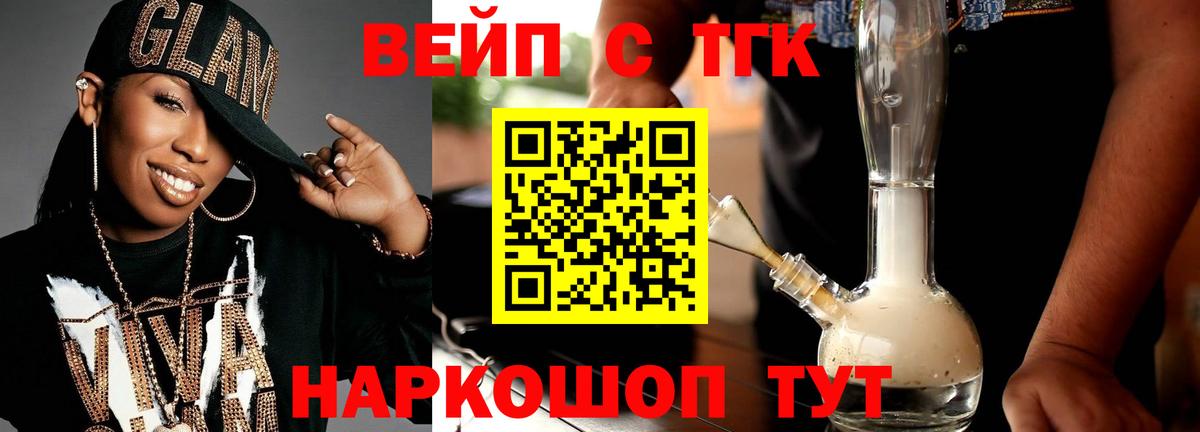 ТГК гашишное масло  Вход с VPN  Тобольск  ТГК концентрат 